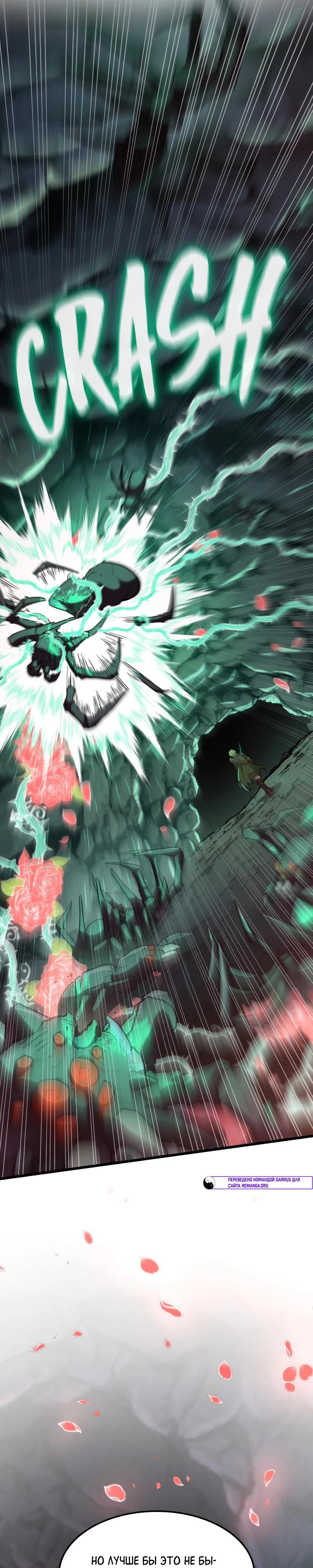 Глава 14 - страница 31