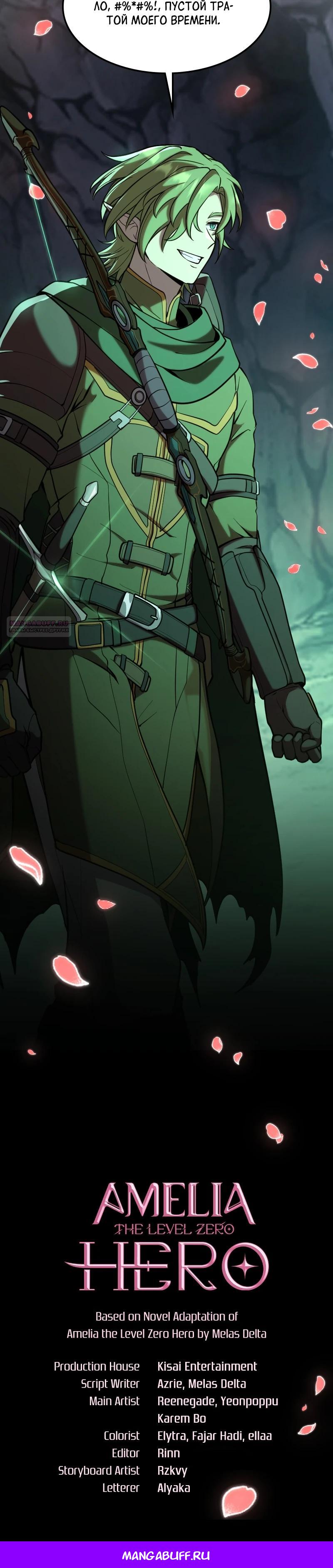 Глава 14 - страница 32