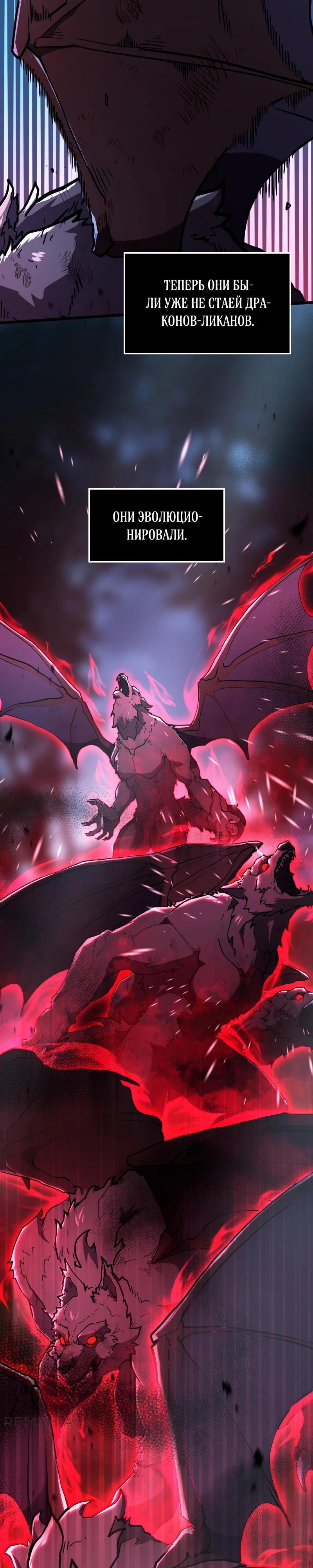 Глава 14 - страница 5