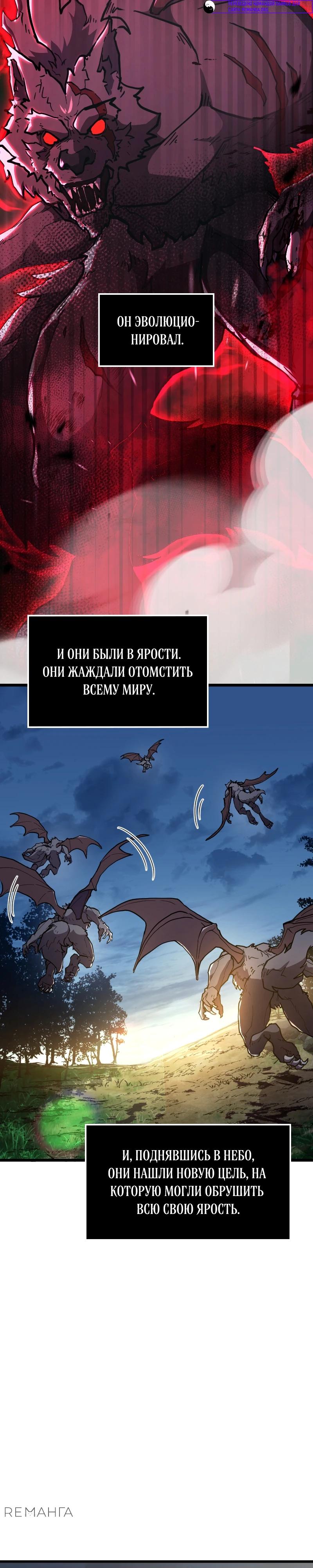 Глава 14 - страница 6