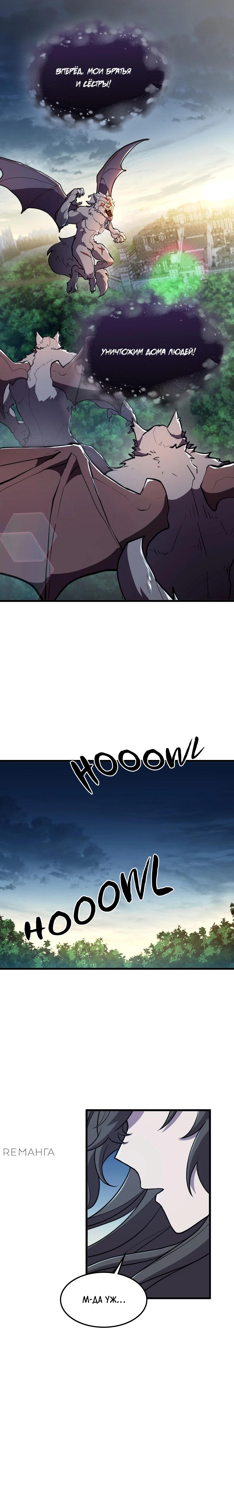 Глава 14 - страница 7