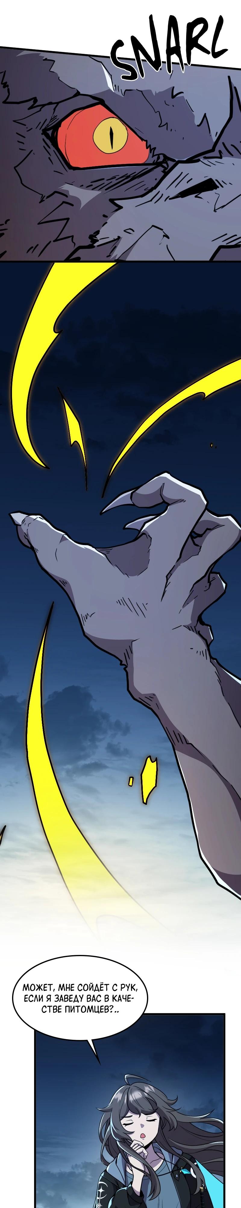 Глава 14 - страница 9