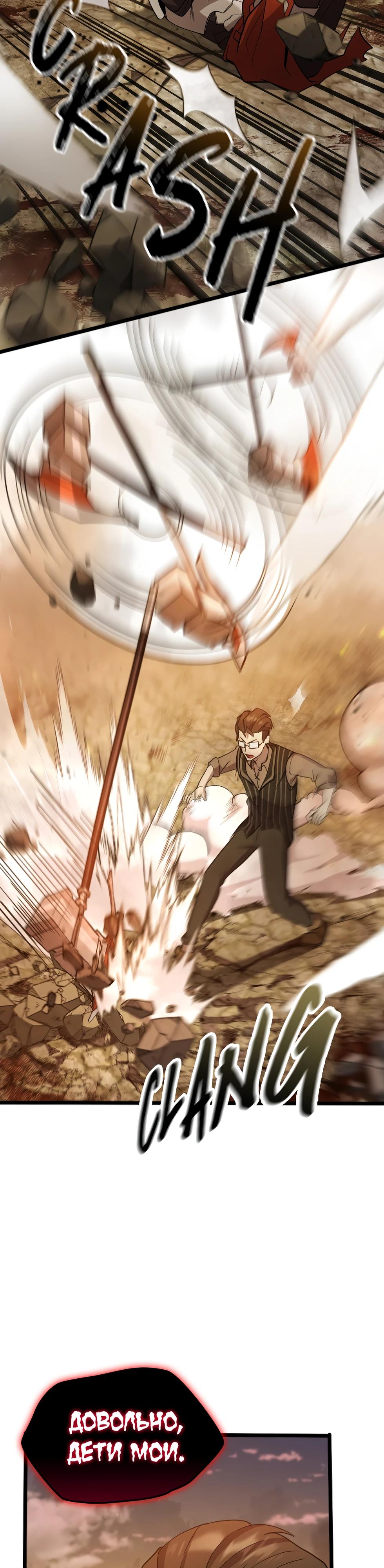 Глава 5 - страница 12