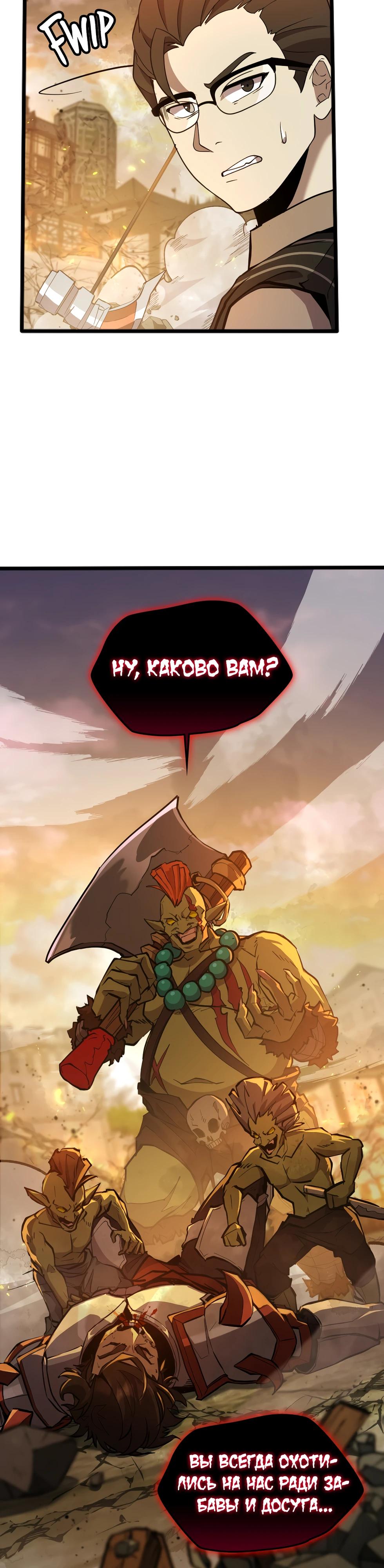 Глава 5 - страница 13