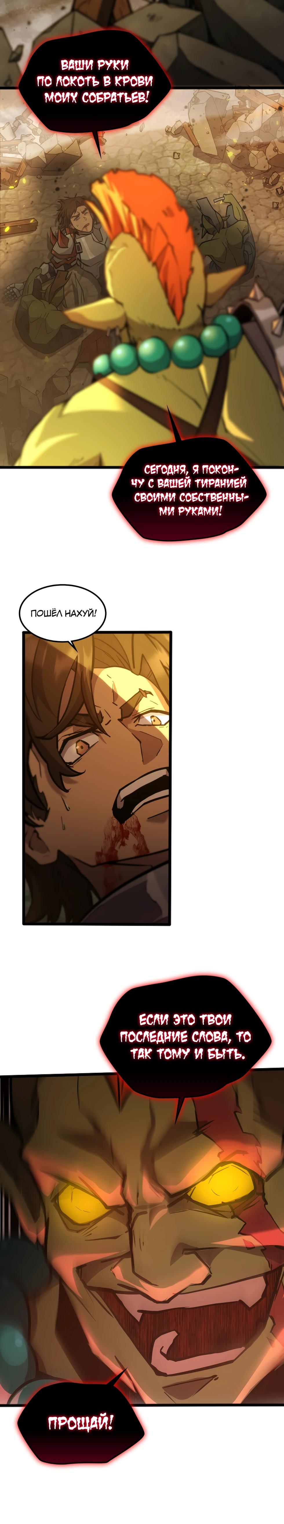 Глава 5 - страница 14