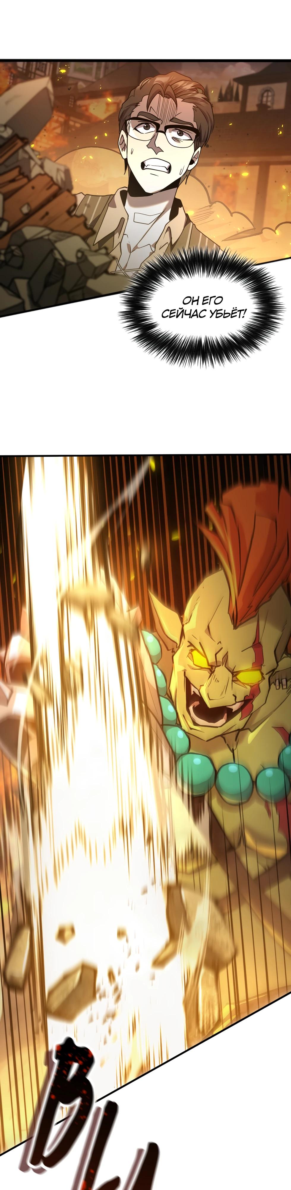 Глава 5 - страница 15