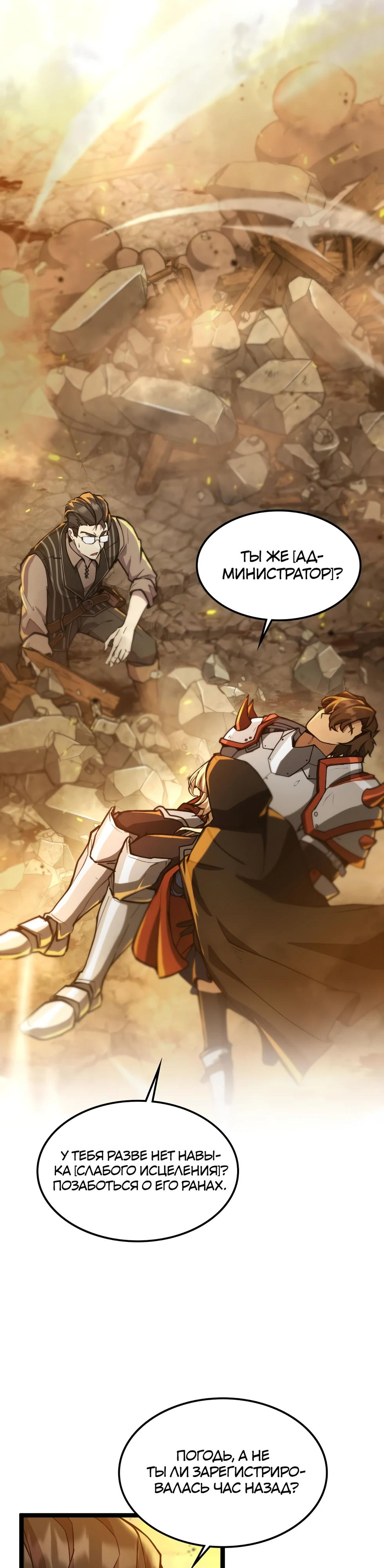 Глава 5 - страница 17