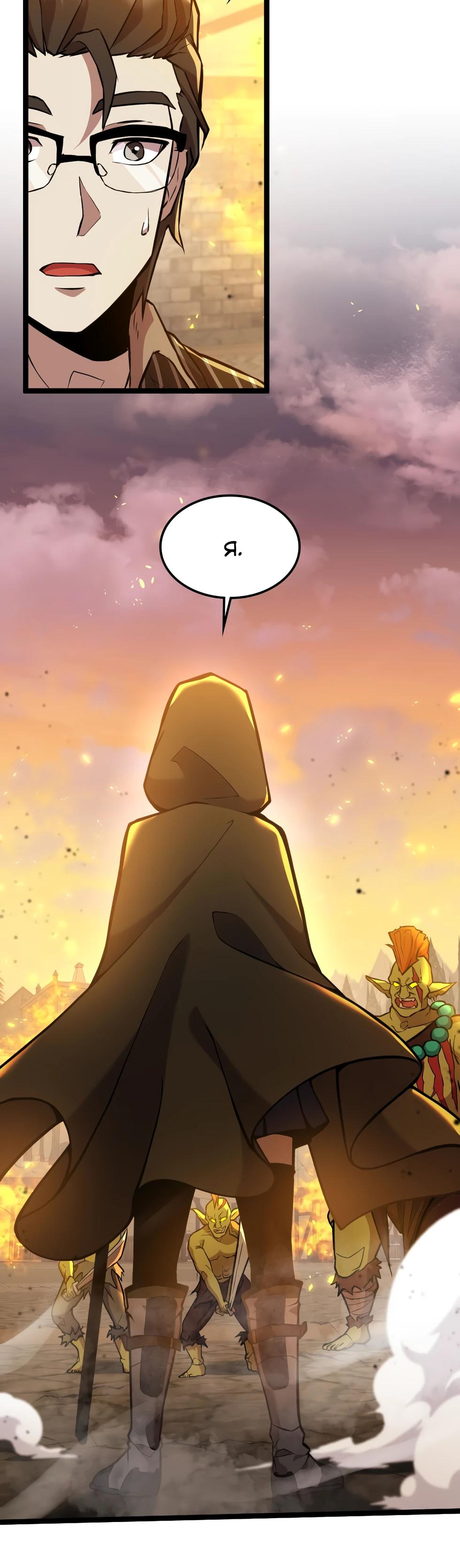 Глава 5 - страница 18