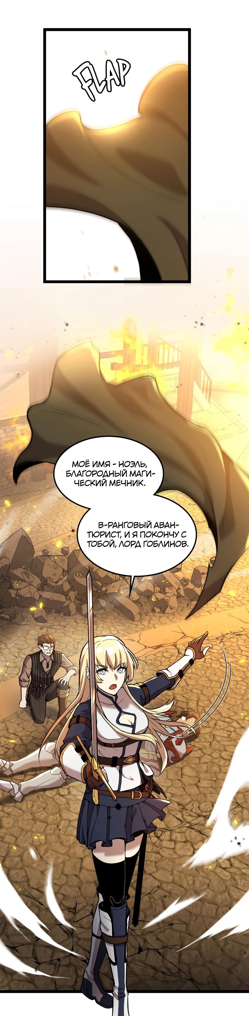 Глава 5 - страница 19