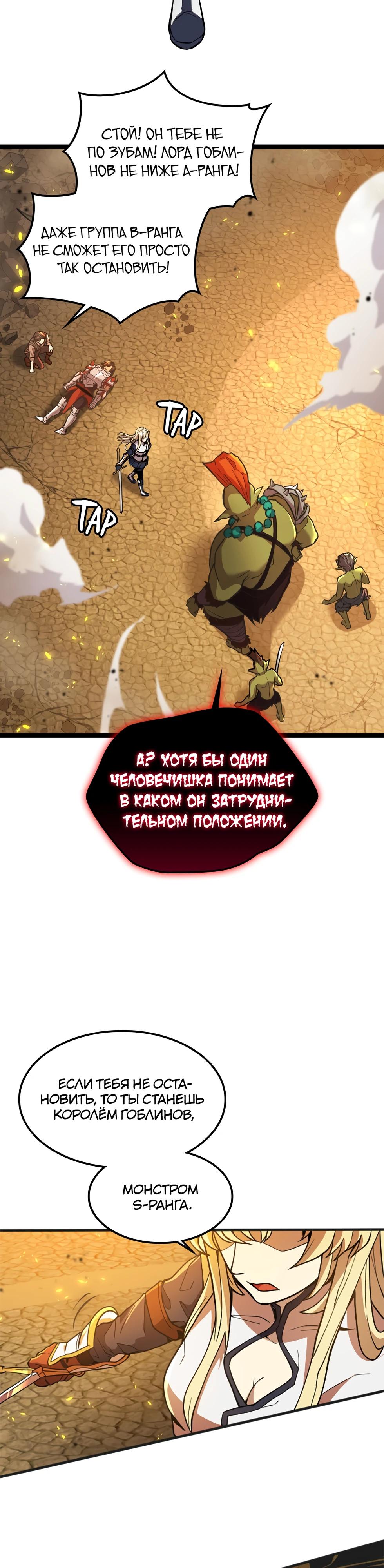 Глава 5 - страница 20