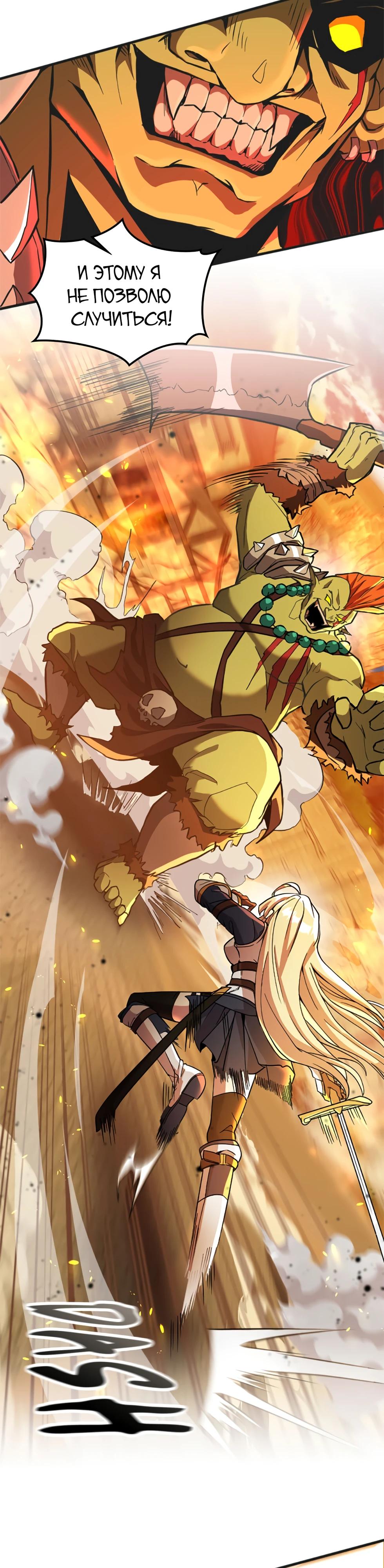 Глава 5 - страница 21