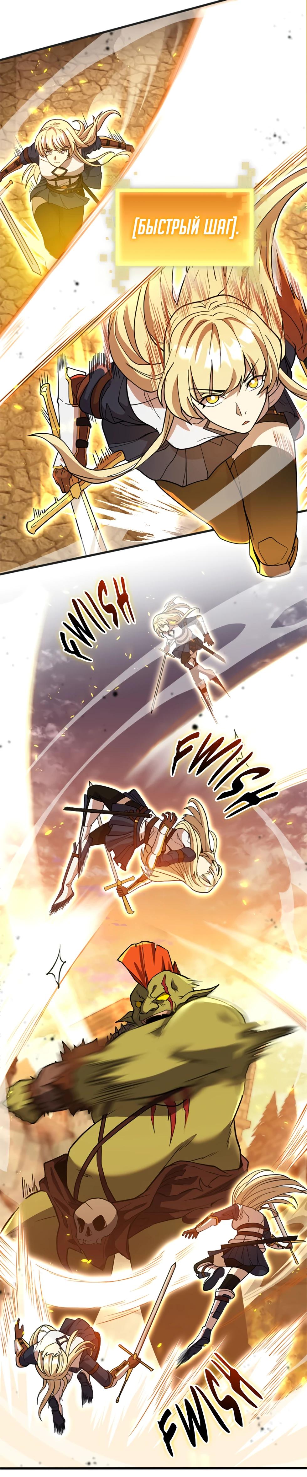 Глава 5 - страница 22