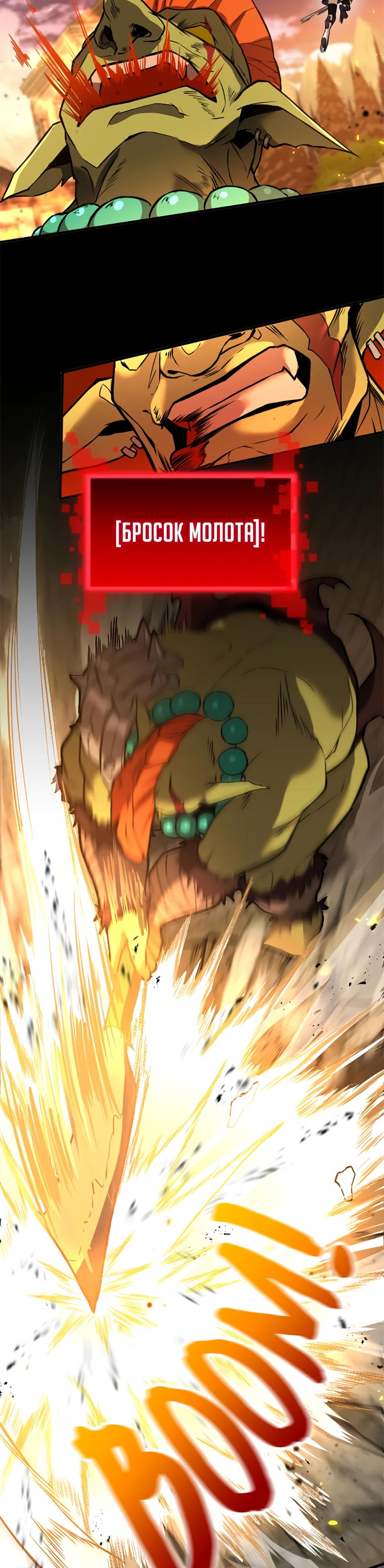 Глава 5 - страница 24