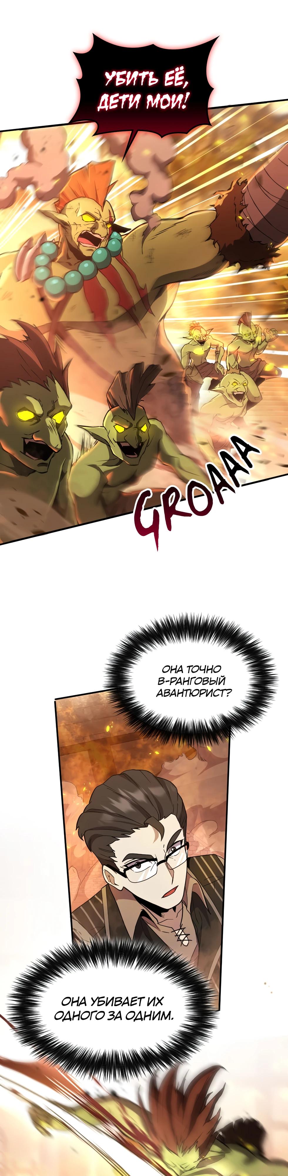 Глава 5 - страница 28