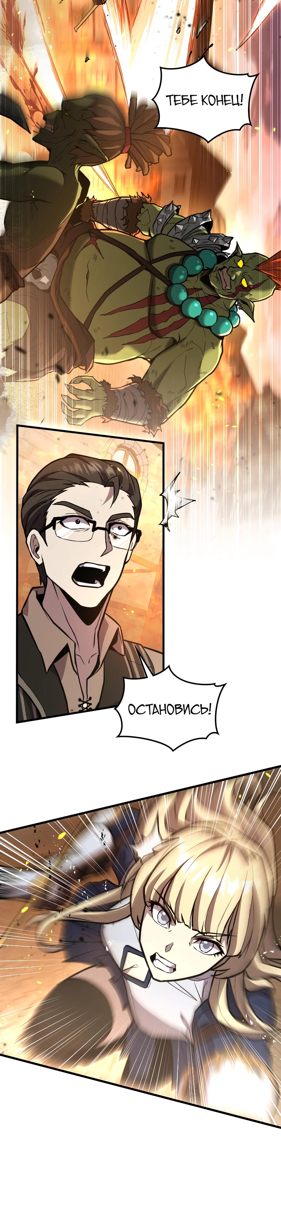 Глава 5 - страница 31