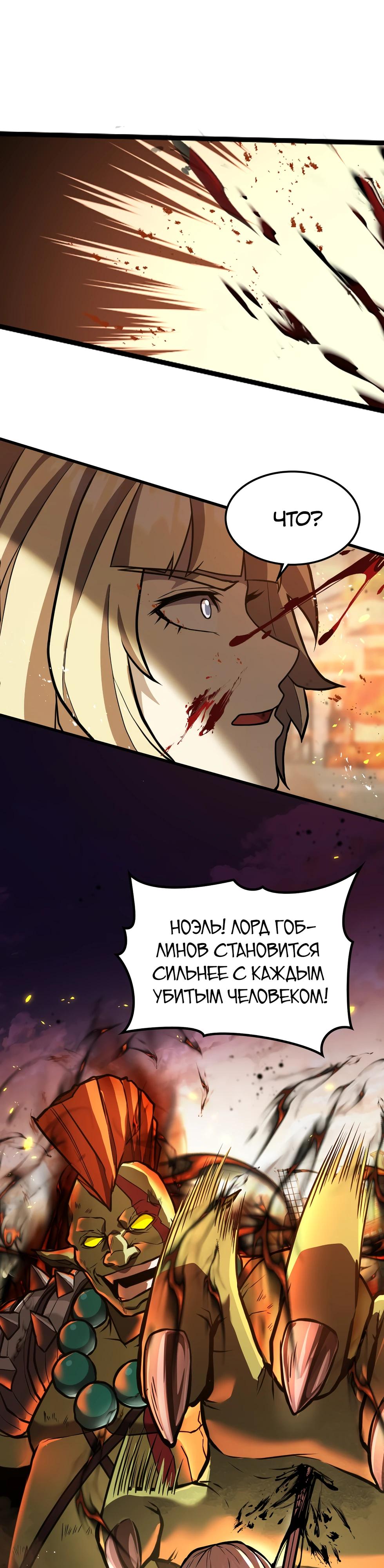 Глава 5 - страница 32