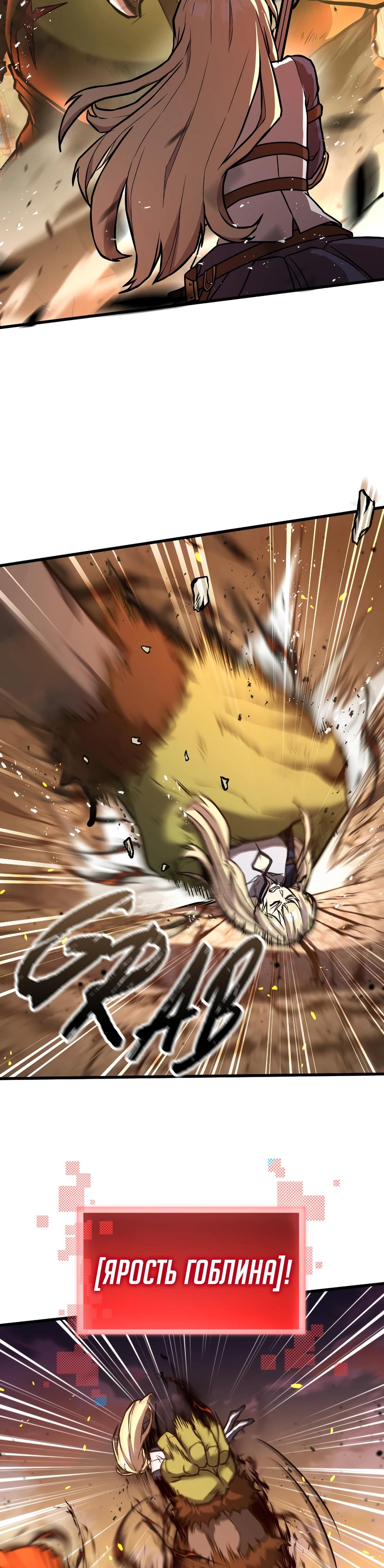 Глава 5 - страница 33