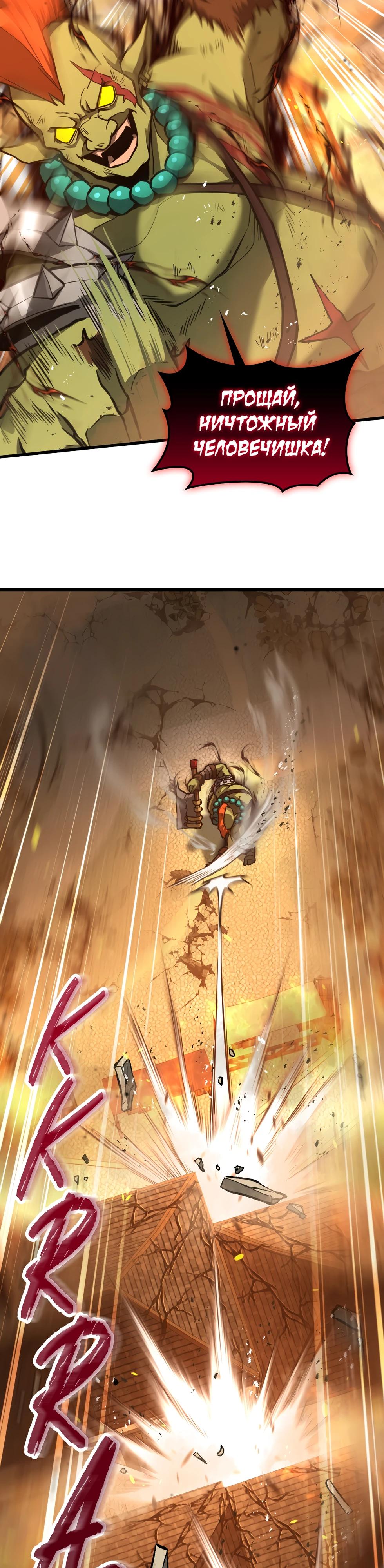 Глава 5 - страница 34