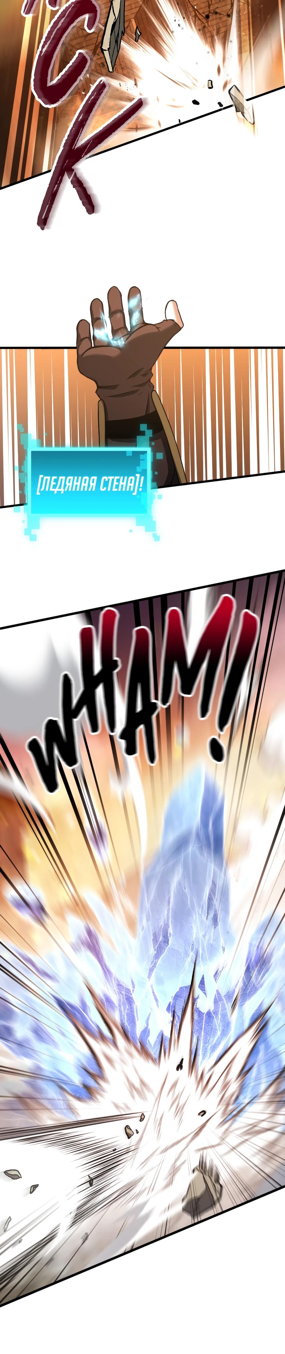 Глава 5 - страница 35