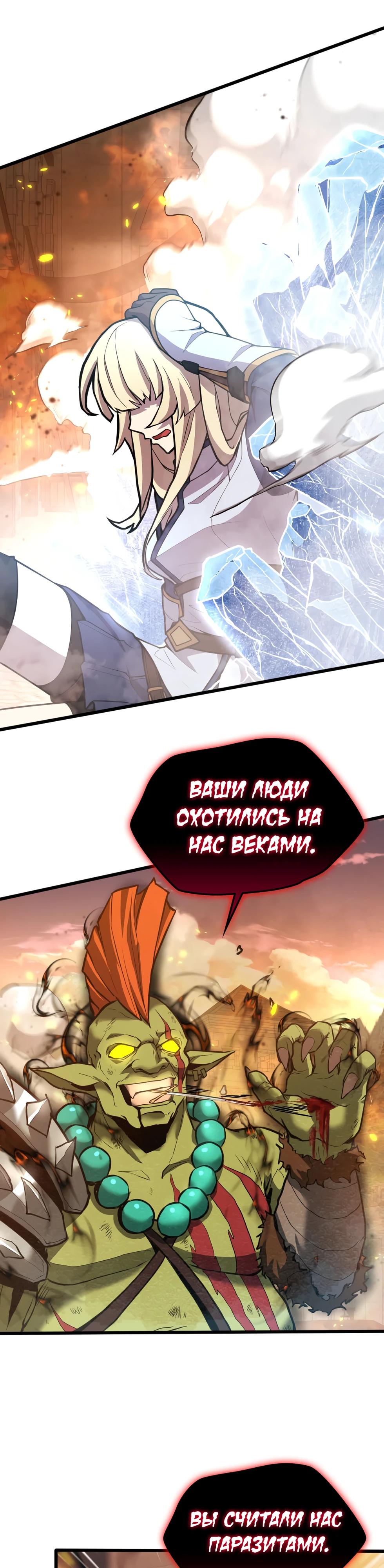 Глава 5 - страница 36