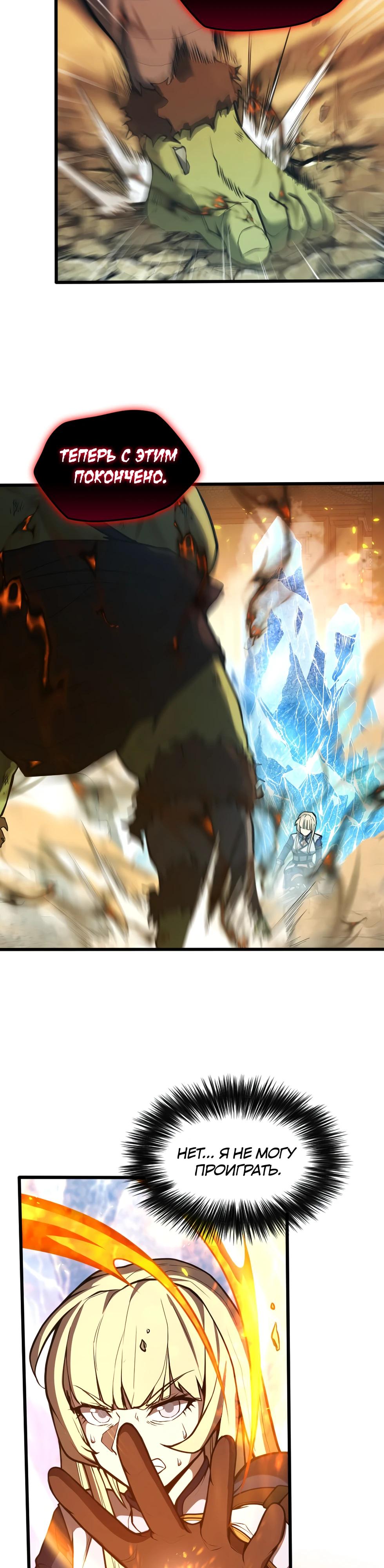 Глава 5 - страница 37