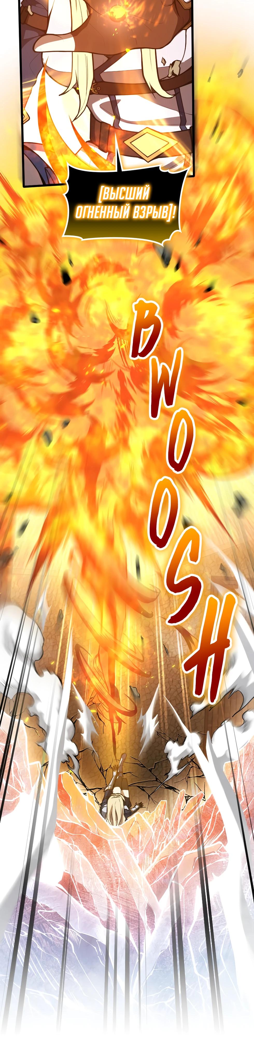 Глава 5 - страница 38