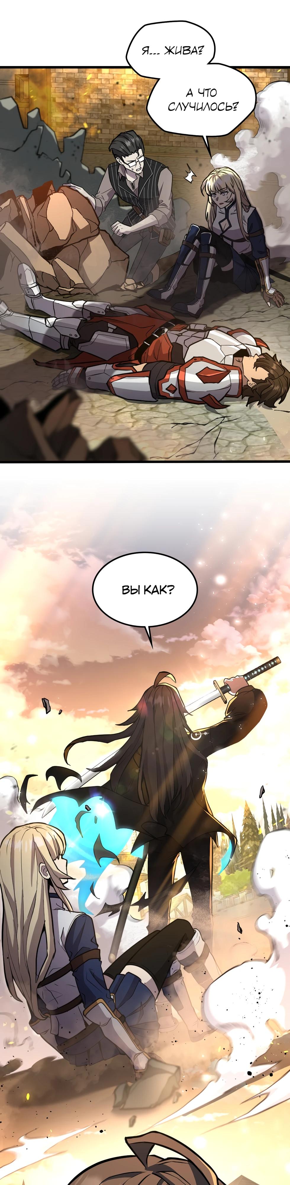 Глава 5 - страница 41