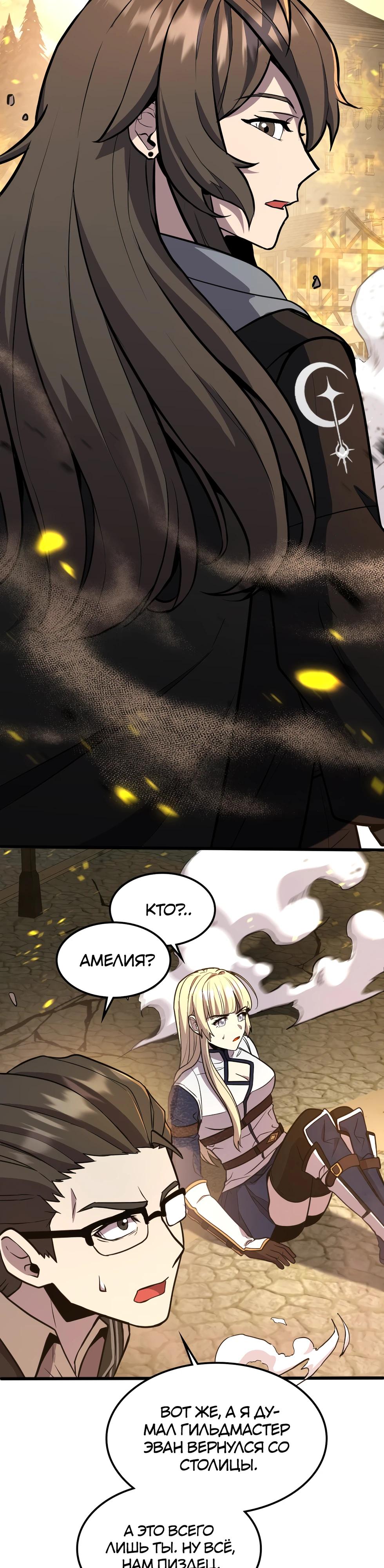 Глава 5 - страница 42