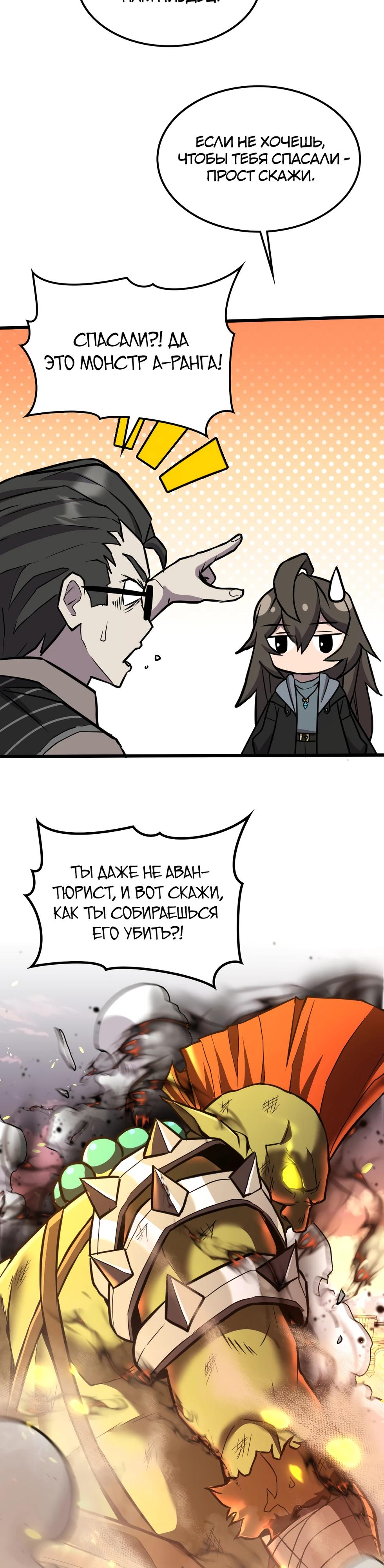 Глава 5 - страница 43