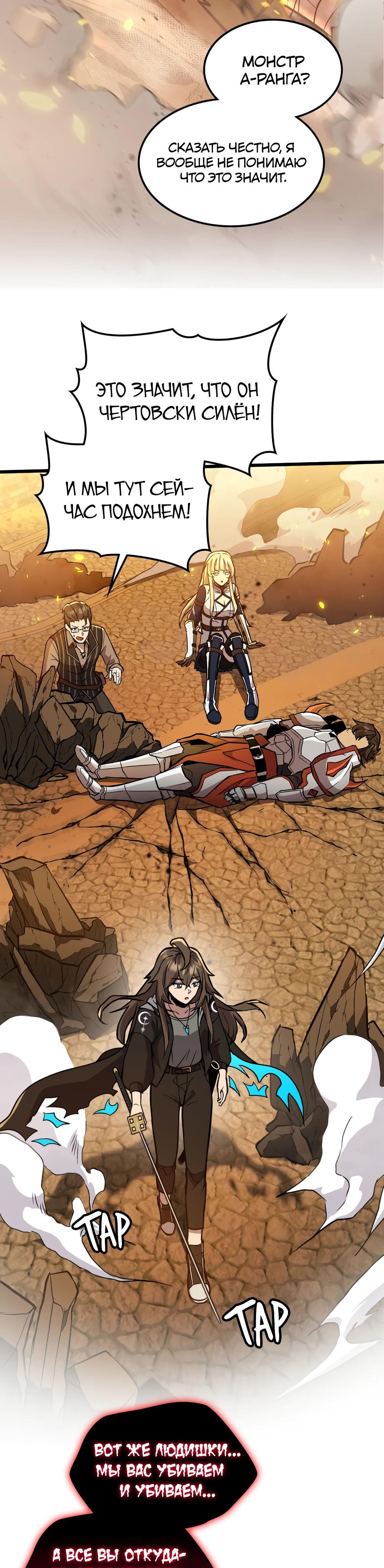 Глава 5 - страница 44