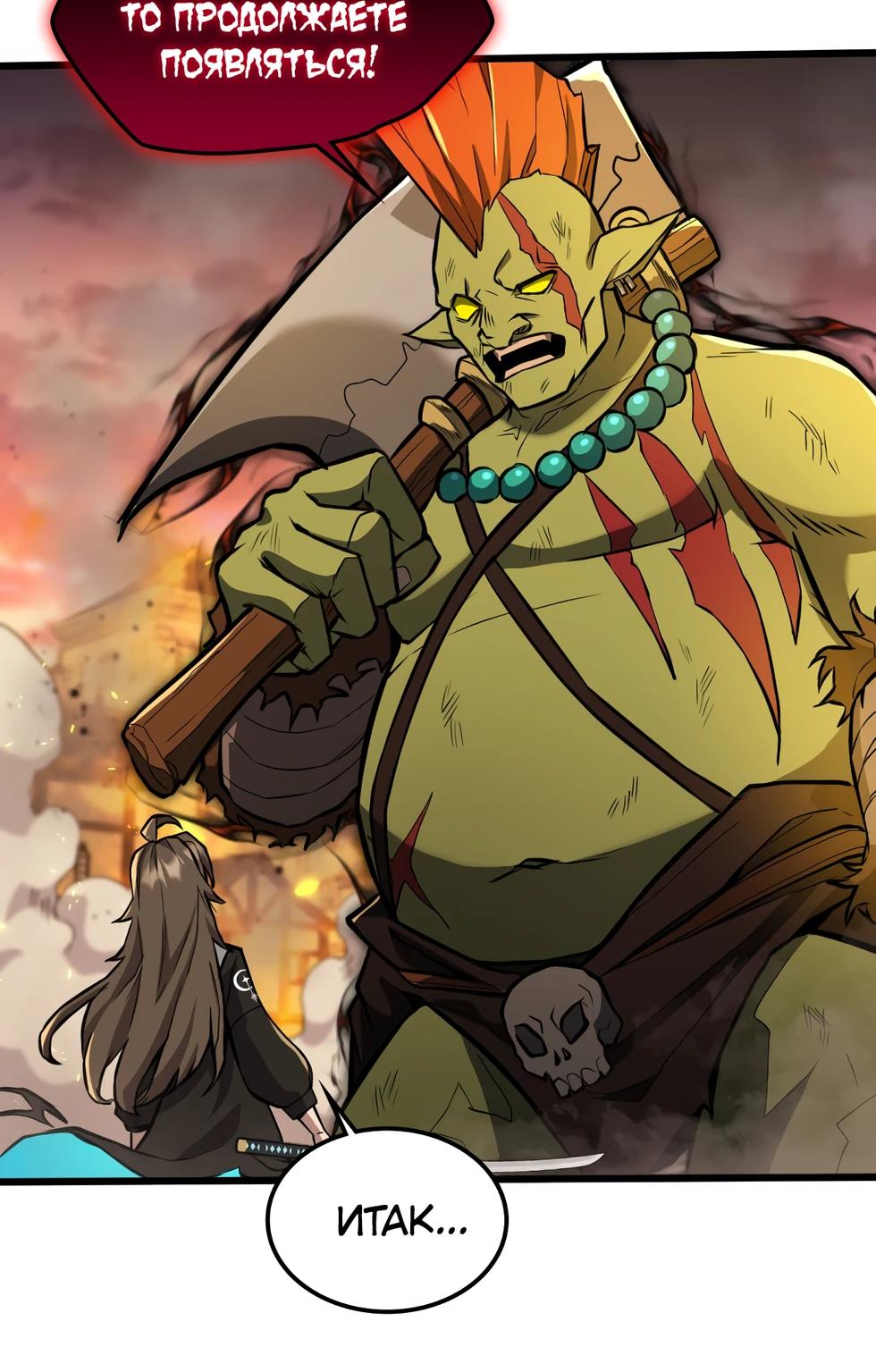 Глава 5 - страница 45