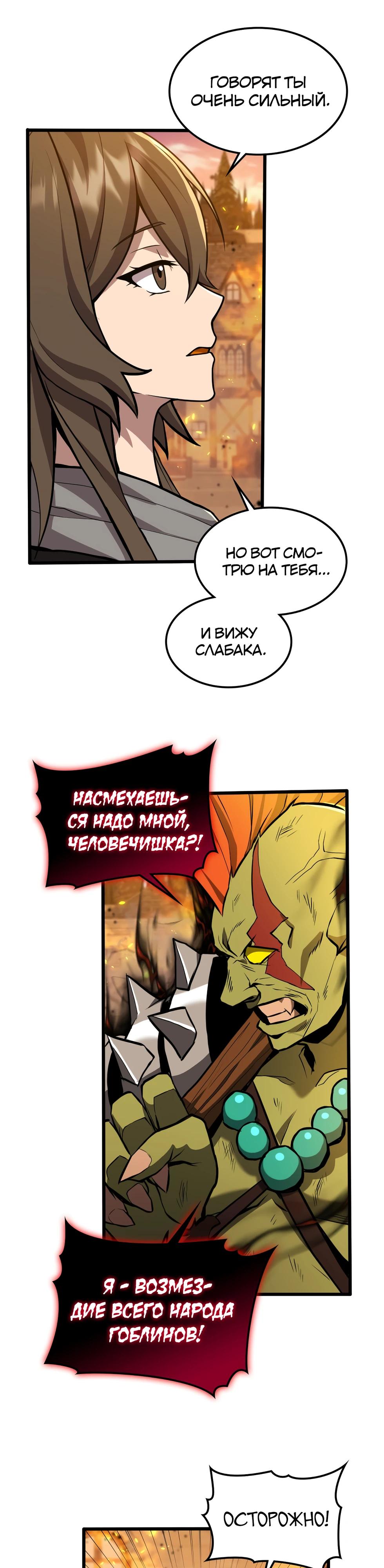 Глава 5 - страница 46