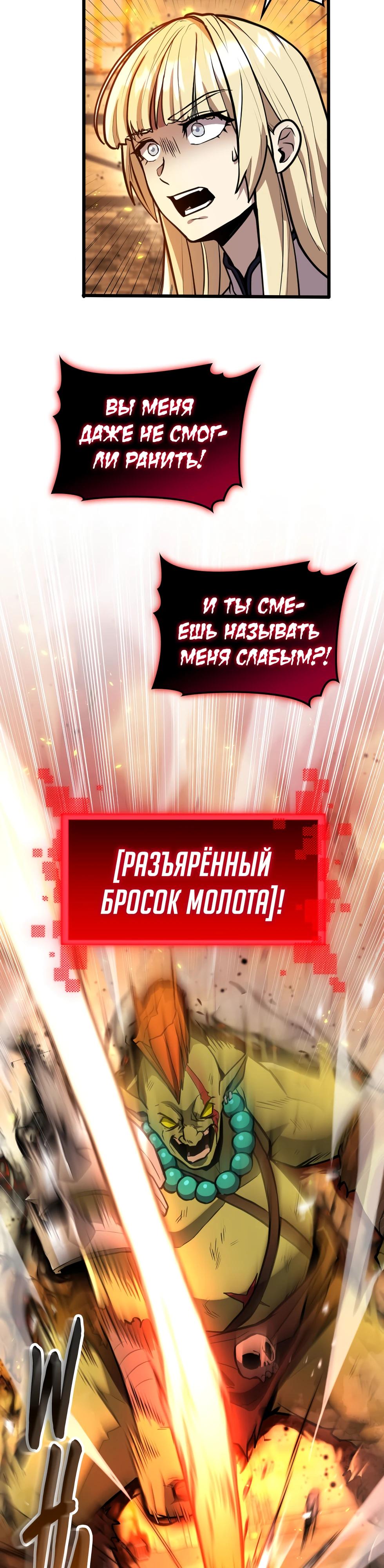 Глава 5 - страница 47