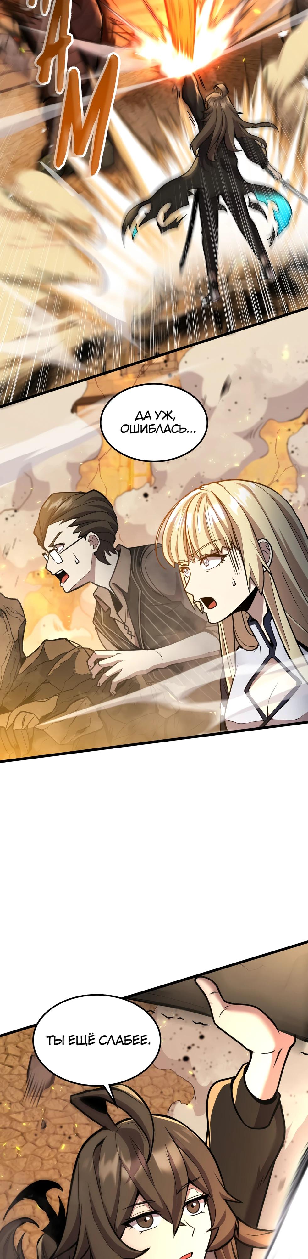 Глава 5 - страница 48