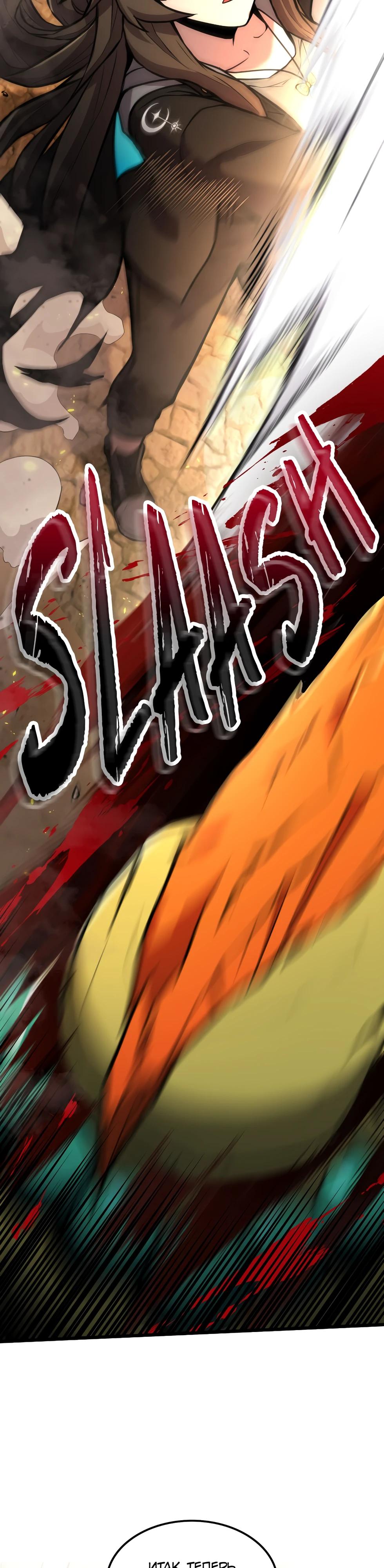 Глава 5 - страница 49