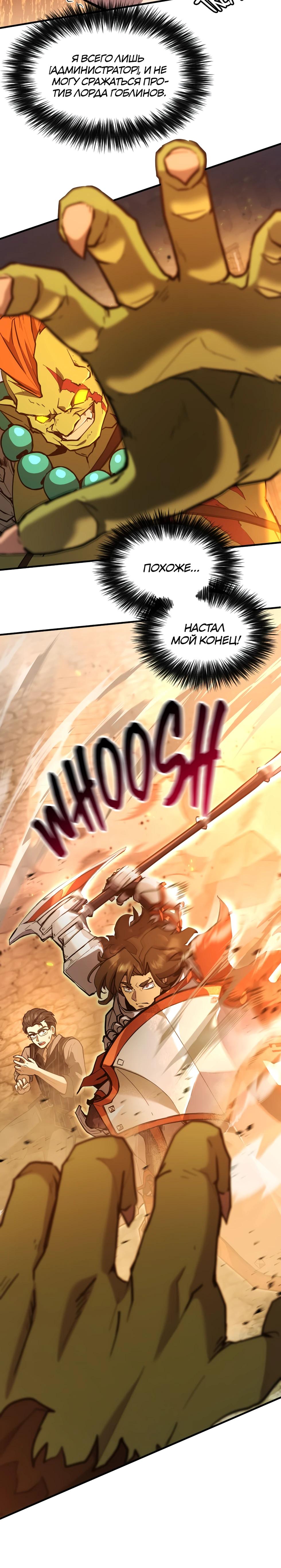 Глава 5 - страница 5