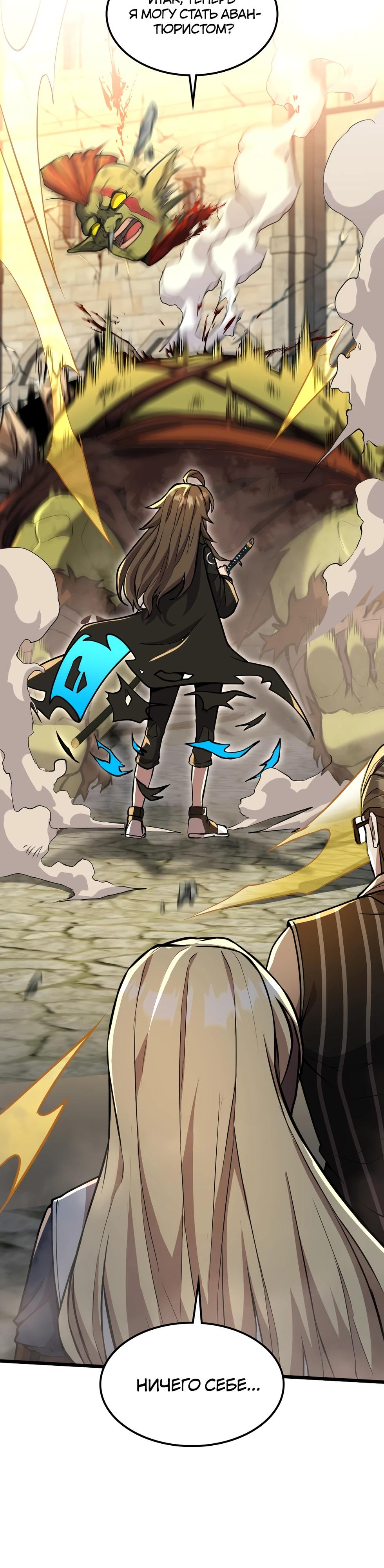 Глава 5 - страница 50