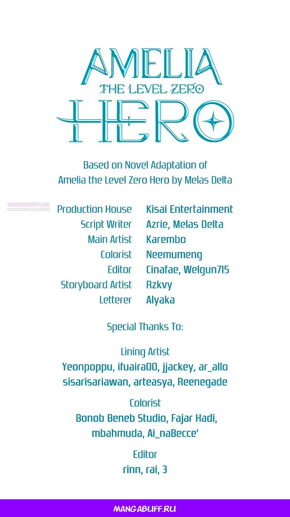 Глава 5 - страница 51