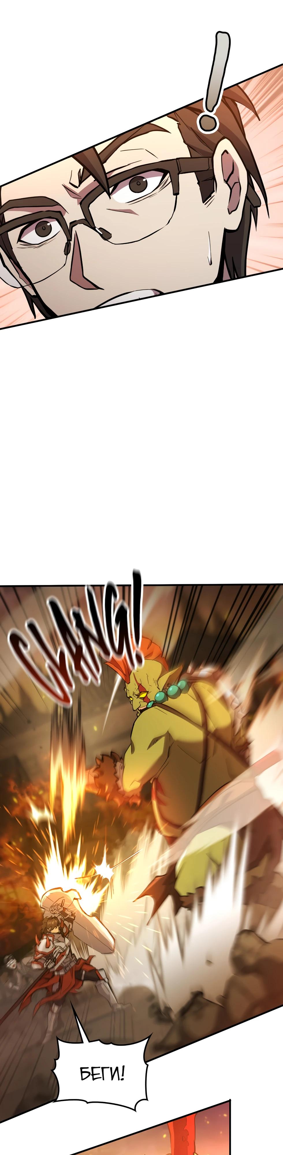 Глава 5 - страница 6