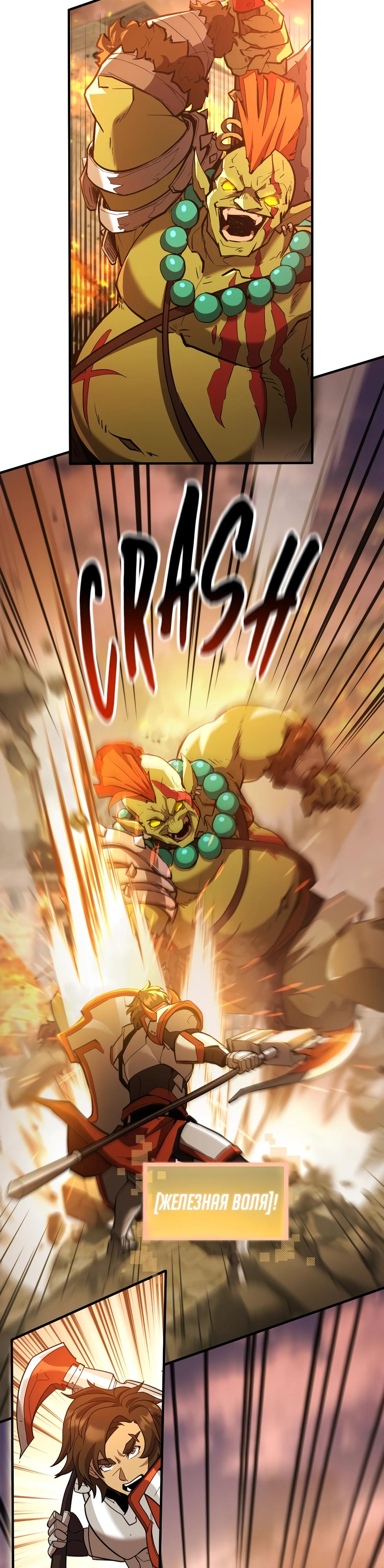 Глава 5 - страница 7