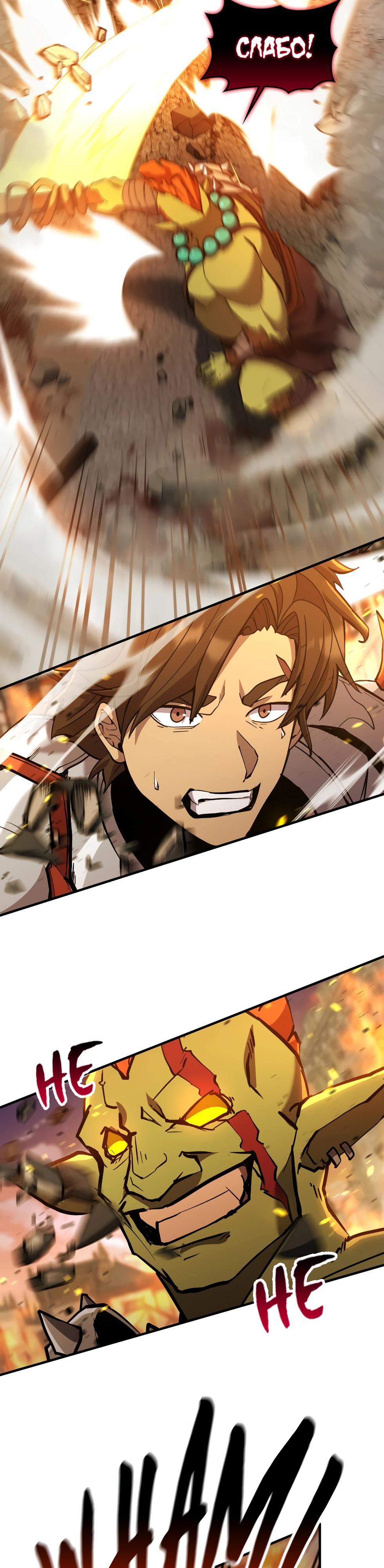 Глава 5 - страница 9