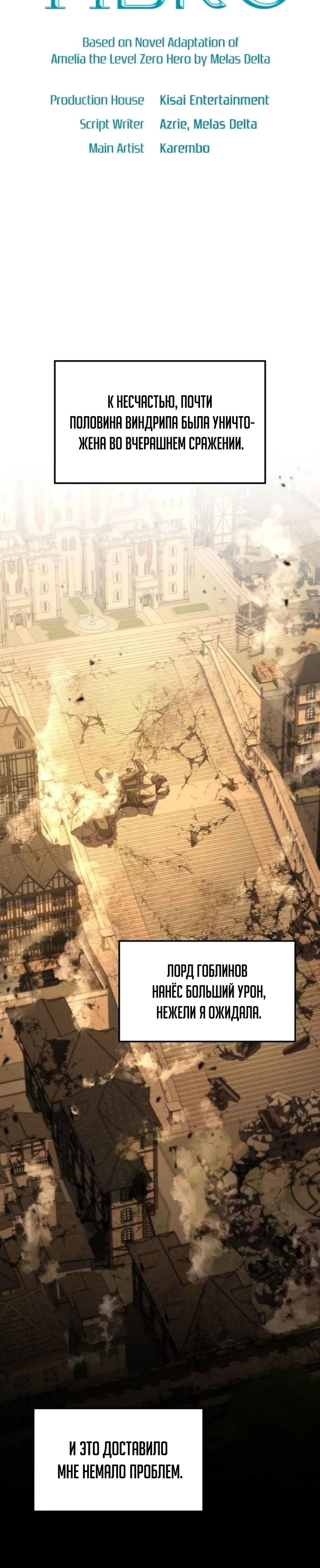 Глава 6 - страница 10