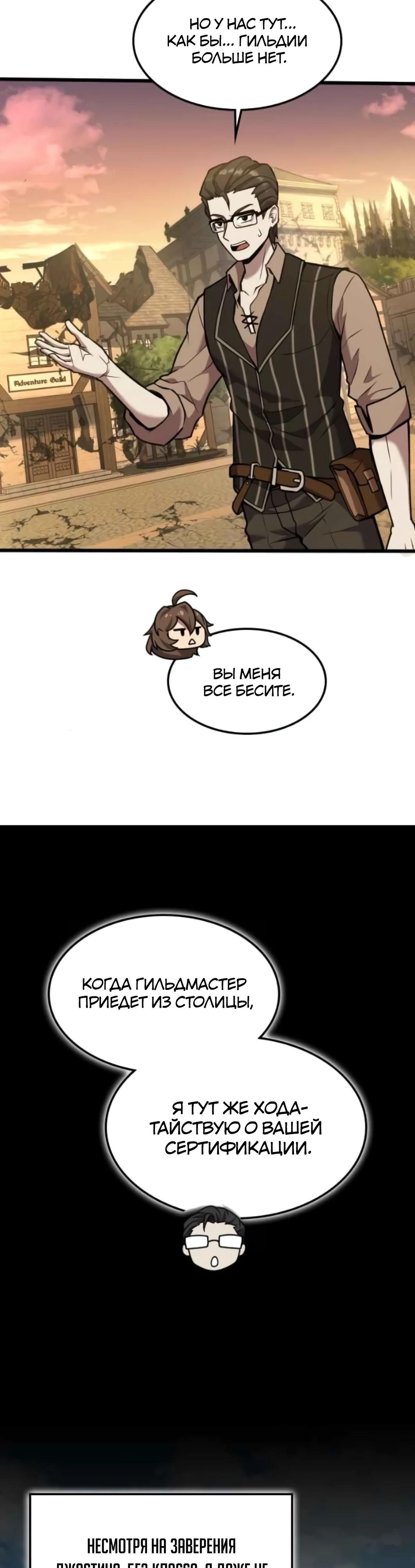 Глава 6 - страница 13