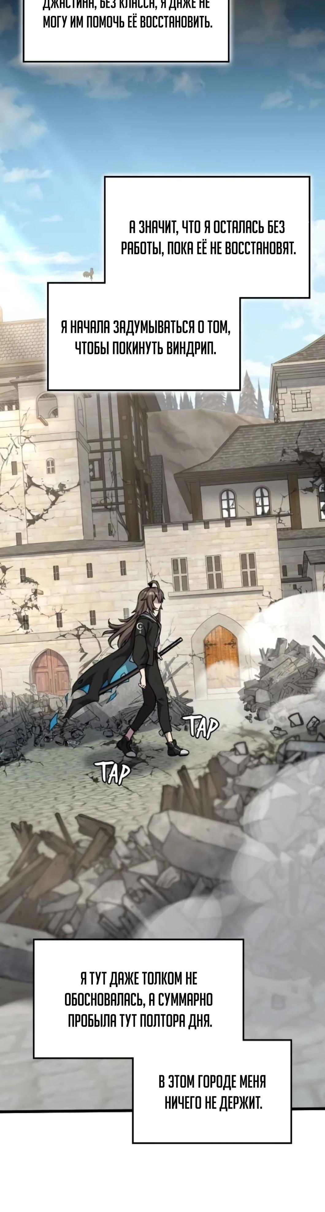 Глава 6 - страница 14