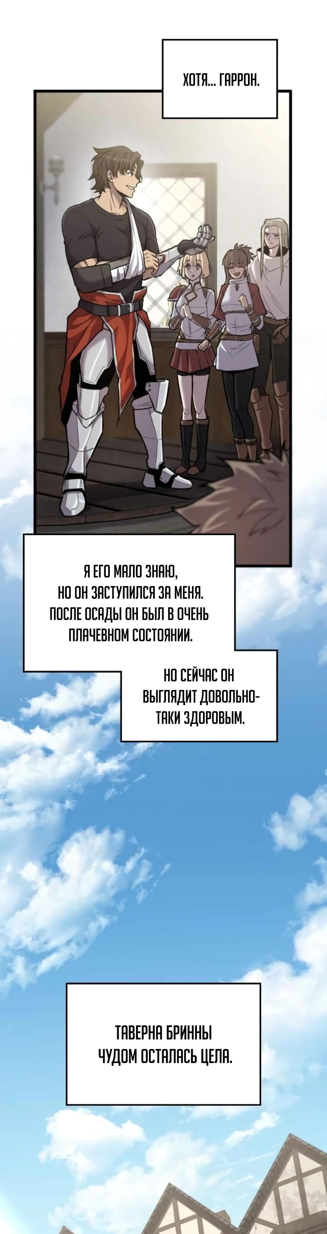 Глава 6 - страница 15