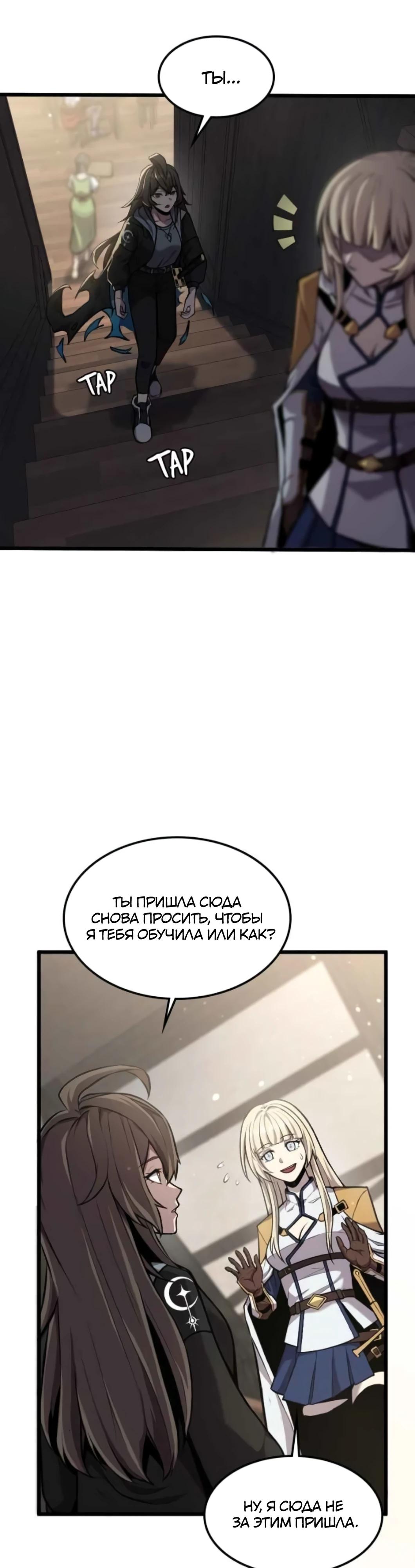 Глава 6 - страница 17