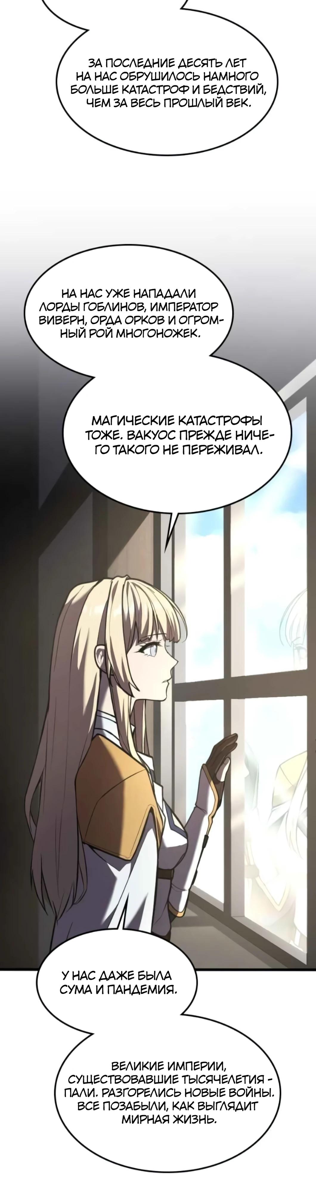 Глава 6 - страница 27