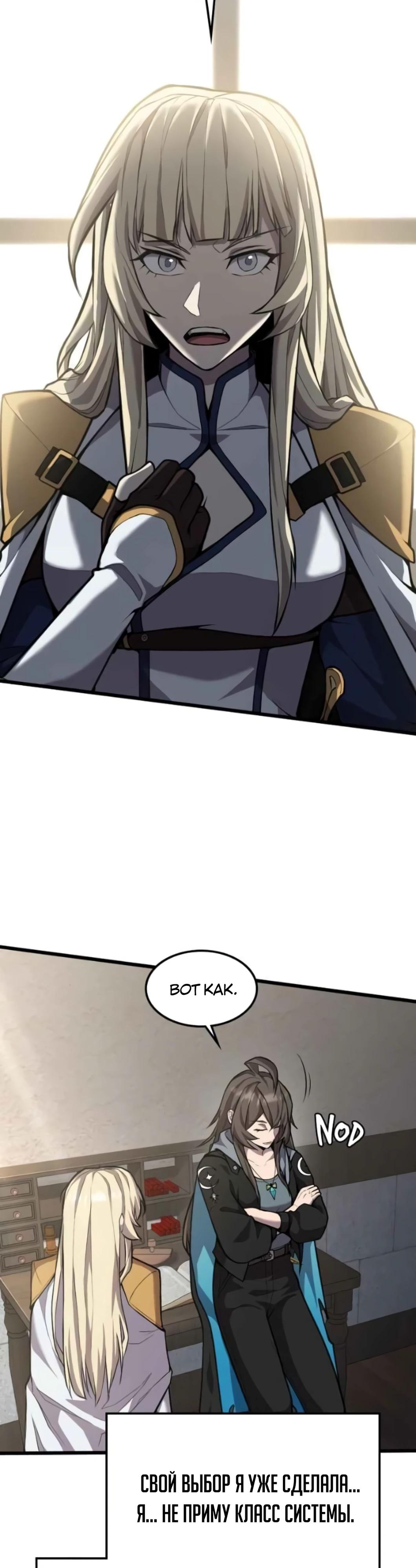 Глава 6 - страница 32