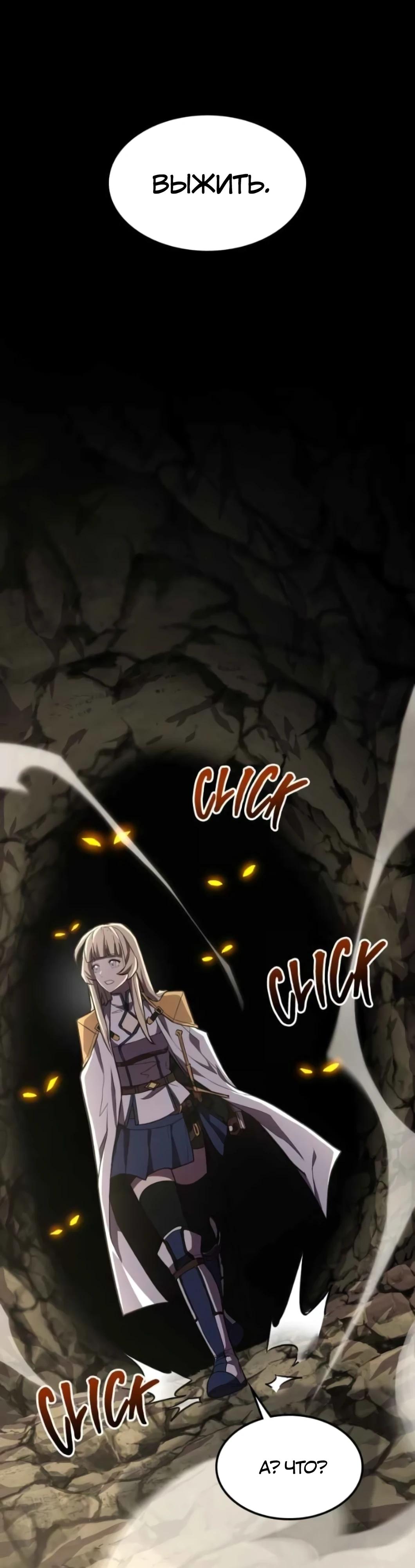 Глава 6 - страница 40