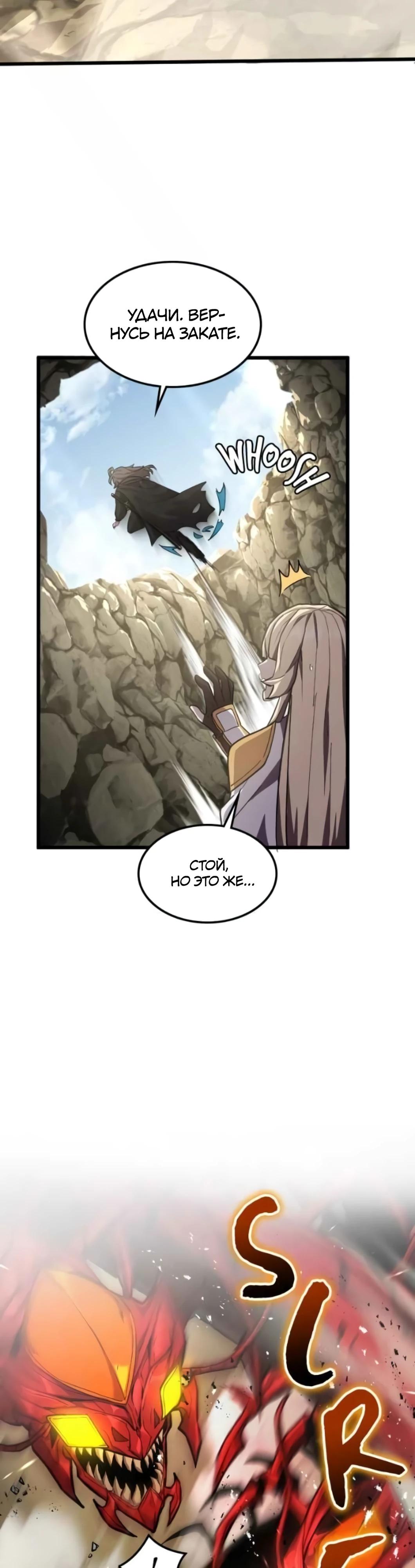 Глава 6 - страница 41